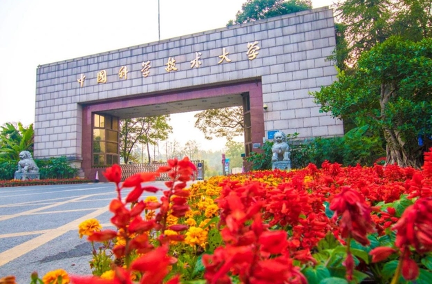 2023央廣網MBA教育年度大會：中國科學技術大學MBA