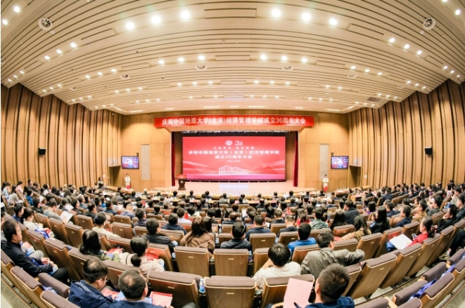 2023央廣網(wǎng)MBA教育年度大會(huì)：中國(guó)地質(zhì)大學(xué)（北京）MBA