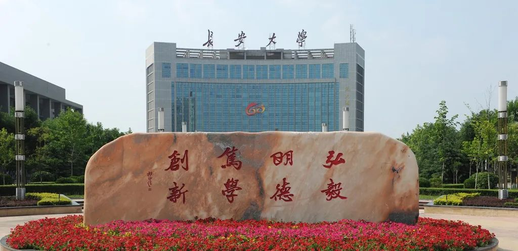 2023央廣網(wǎng)MBA教育年度大會(huì)：長(zhǎng)安大學(xué)MBA