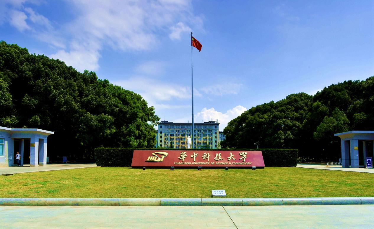 2023央廣網(wǎng)MBA教育年度大會(huì)：華中科技大學(xué)MBA