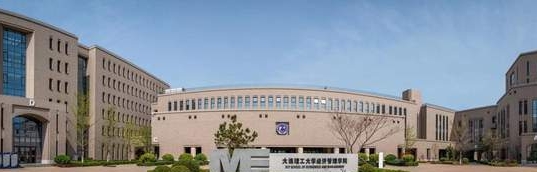 2023央廣網(wǎng)MBA教育年度大會：大連理工大學(xué)MBA