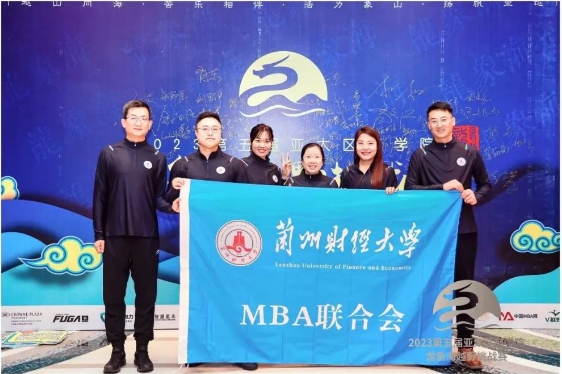 蘭州財經(jīng)大學(xué)MBA戰(zhàn)隊在2023第五屆亞太區(qū)商學(xué)院龍象海越野挑戰(zhàn)賽中勇奪佳績