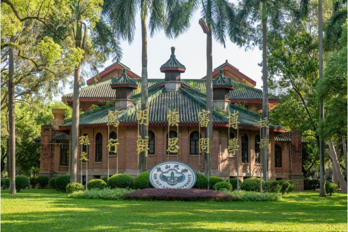 2023央廣網(wǎng)MBA教育年度大會：中山大學(xué)管理學(xué)院EMBA