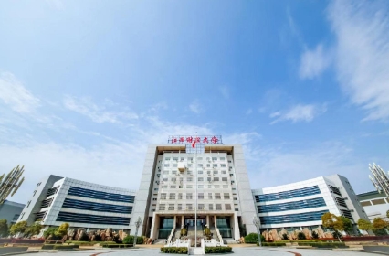 2023央廣網(wǎng)MBA教育年度大會：江西財經(jīng)大學工商管理學院MBA