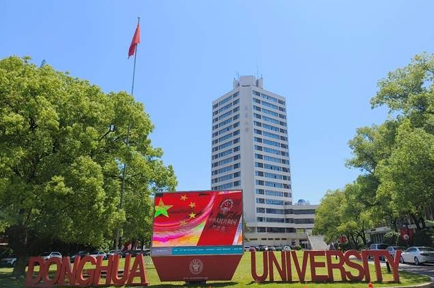 2023央廣網(wǎng)MBA教育年度大會：東華大學MPAcc