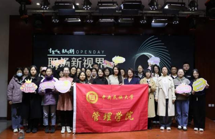 民大管理學(xué)院師生赴中景瑞晟（北京）管理咨詢有限公司參訪交流