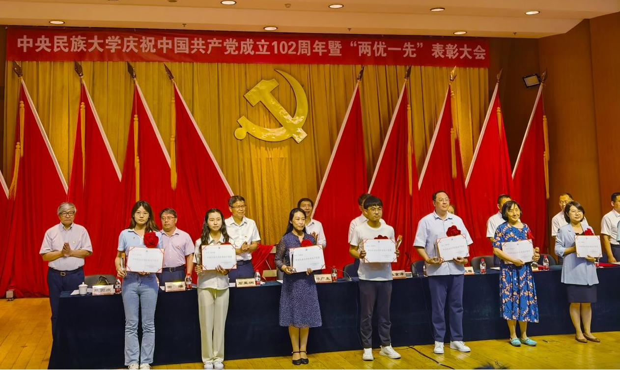 喜報(bào) | 管理學(xué)院獲中央民族大學(xué)“兩優(yōu)一先”表彰