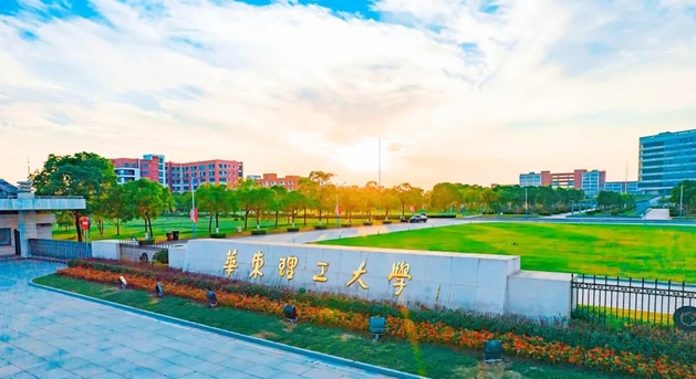 2023央廣網(wǎng)MBA教育年度大會(huì)：華東理工大學(xué)MPAcc