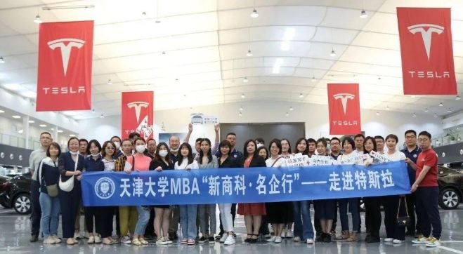 天津大學(xué)MBA“特”別之旅| 走進(jìn)特斯拉GIGA博物館