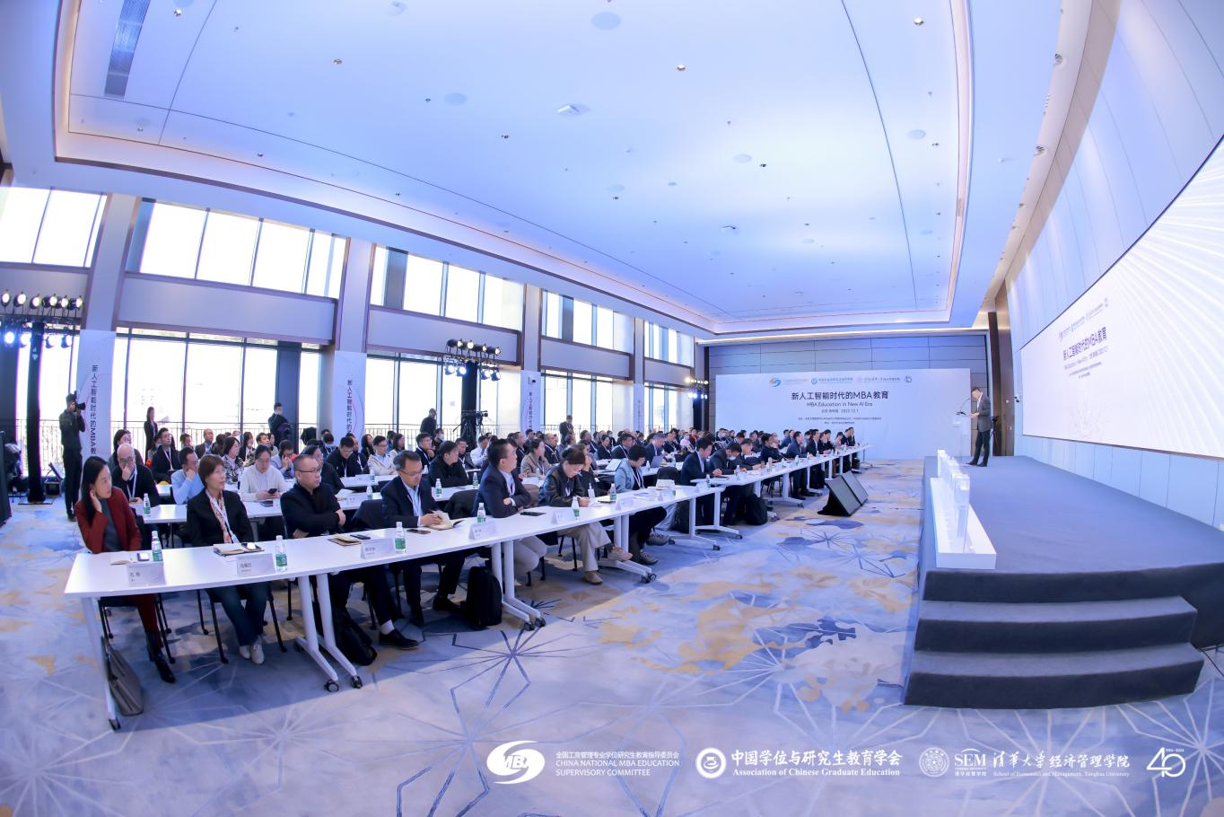 “新人工智能時代的MBA教育” 研討會在京隆重舉行