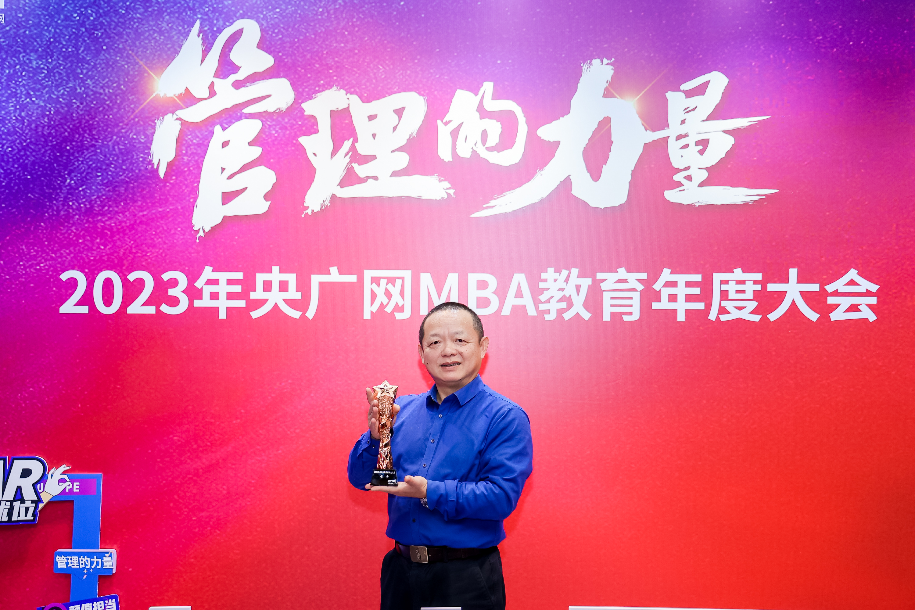 喜訊丨中國地質(zhì)大學（北京）雷平教授榮獲央廣網(wǎng)2023年度商科教育影響力人物
