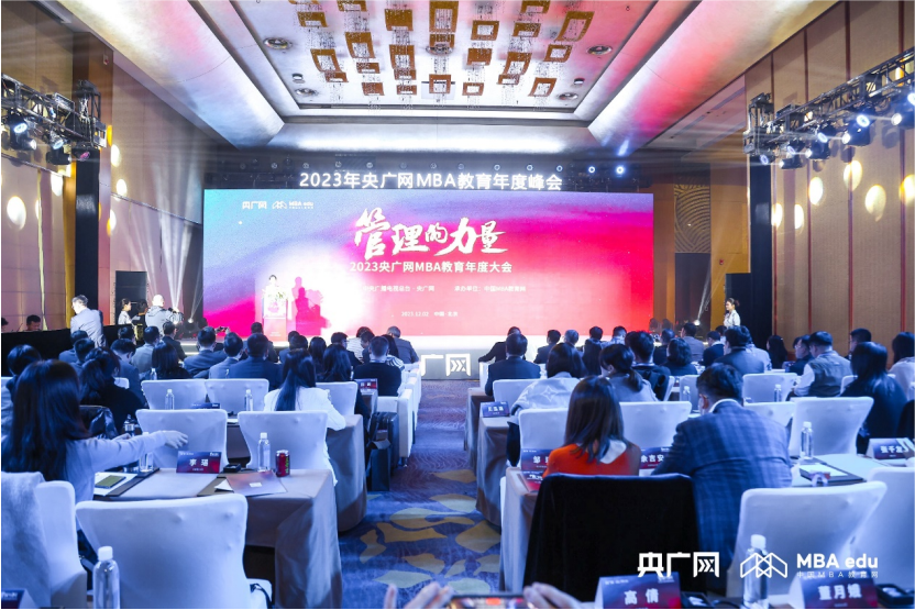 喜報｜中南財經(jīng)政法大學工商管理學院院長吳海濤教授榮獲2023年度商科教育領軍人物并出席商學院院長對話