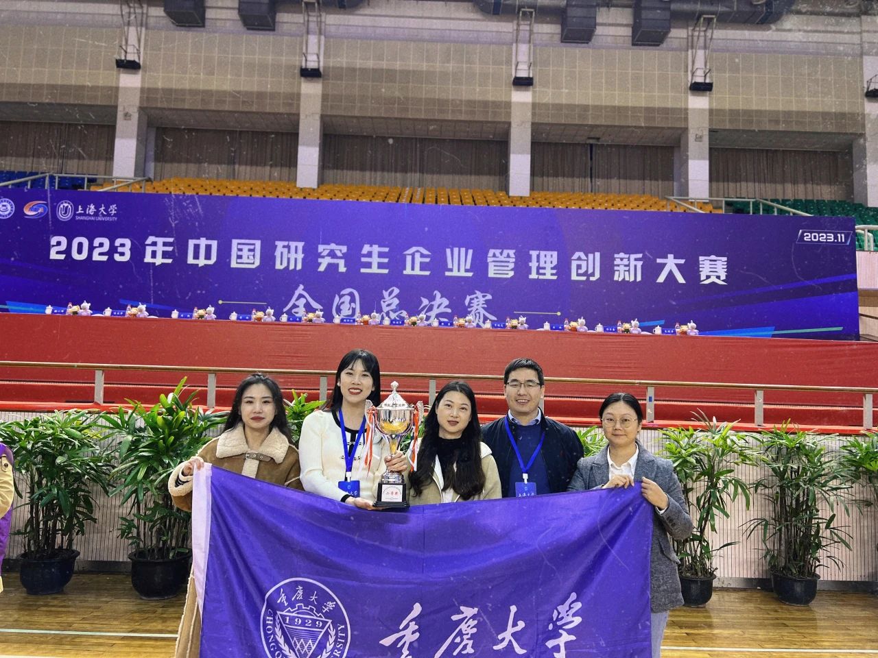 喜報丨重慶大學經(jīng)濟與工商管理學院代表隊在2023年中國研究生企業(yè)管理創(chuàng)新大賽中榮獲全國二等獎