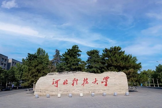 2023央廣網(wǎng)MBA教育年度大會：河北科技大學MBA