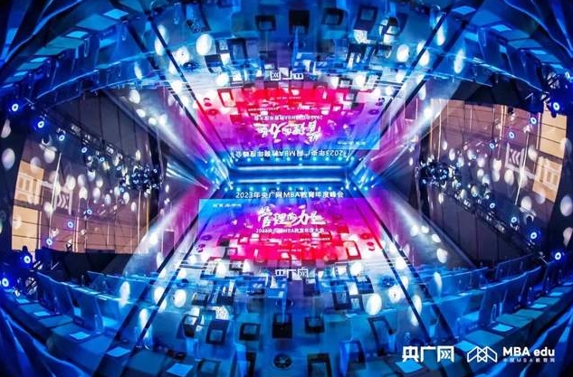 喜訊丨重慶大學(xué)MBA項(xiàng)目榮獲央廣網(wǎng)“2023年度MBA卓越商學(xué)院”獎(jiǎng)項(xiàng)