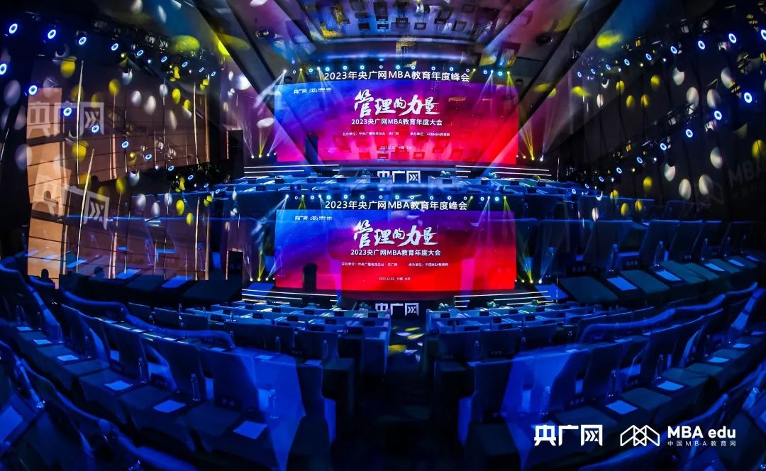 上海理工大學MBA項目榮獲央廣網(wǎng)2023年度“商科教育綜合實力突出MBA院?！?、“商科教育產(chǎn)教融合標桿院校”