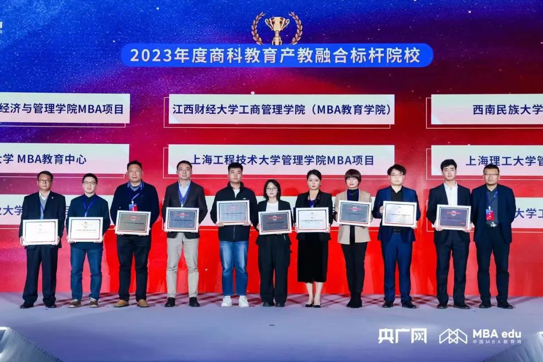 喜訊丨南京財經(jīng)大學(xué)MBA教育中心榮獲2023央廣網(wǎng)MBA教育年度大會多項榮譽