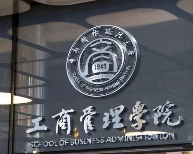 喜報◆品宣篇 | 中南財經(jīng)政法大學(xué)MBA教育中心榮獲2023年度中國商學(xué)院MBA微信品牌影響力多項榮譽！