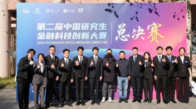 喜訊｜華東理工大學(xué)商學(xué)院學(xué)子在中國研究生金融科技創(chuàng)新大賽中再創(chuàng)佳績