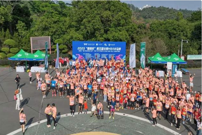 2023第五屆華南MBA半馬賽順利完賽