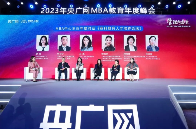 喜訊 | 高金金融MBA項(xiàng)目執(zhí)行主任倪海英榮獲2023央廣網(wǎng)MBA教育年度大會“2023年度商學(xué)院卓越運(yùn)營獎”