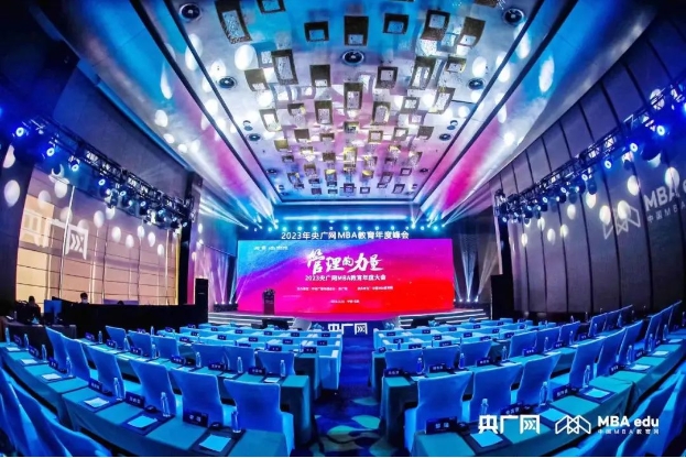 喜訊 ！北京理工大學(xué)管理與經(jīng)濟(jì)學(xué)院榮獲2023央廣網(wǎng)MBA教育年度大會(huì)多項(xiàng)榮譽(yù)