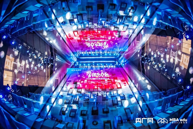 喜訊丨廈門大學(xué)MBA榮獲2023央廣網(wǎng)MBA教育年度大會(huì)多項(xiàng)榮譽(yù)！
