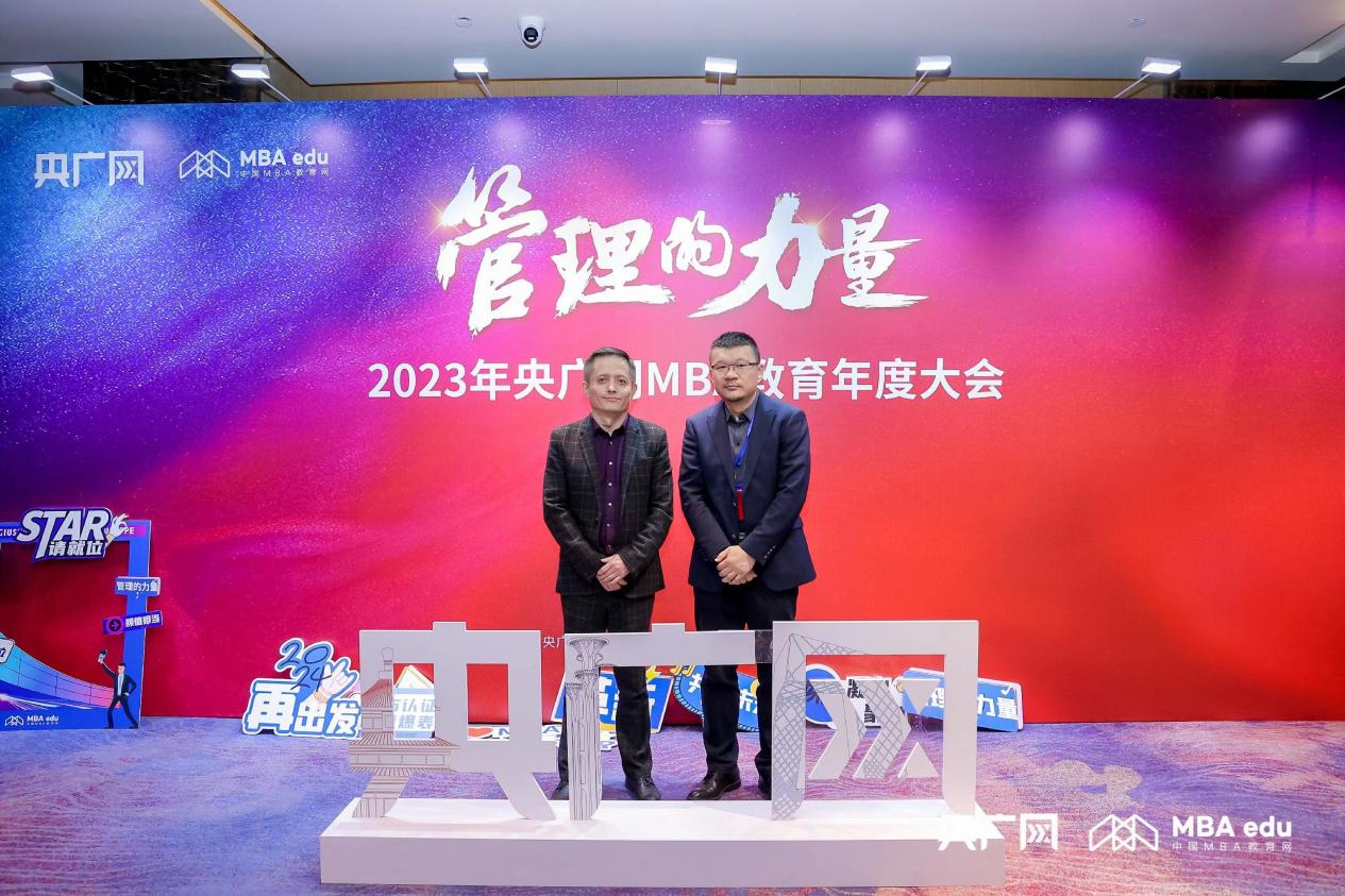 長安大學(xué)經(jīng)管學(xué)院MBA項(xiàng)目榮獲2023央廣網(wǎng)MBA教育年度大會(huì)多項(xiàng)榮譽(yù)