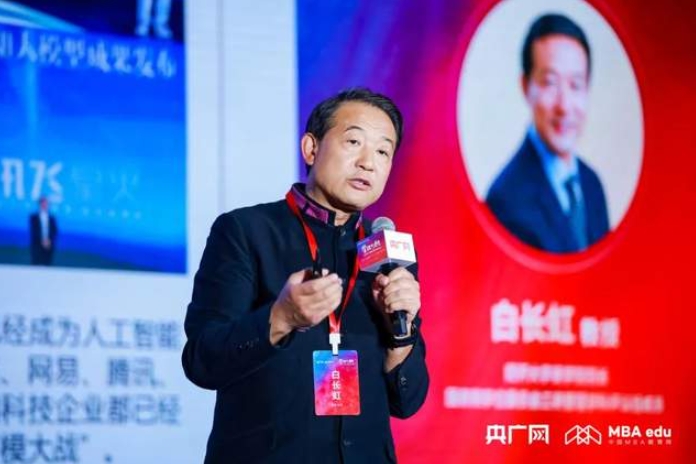 白長虹院長應(yīng)邀出席2023央廣網(wǎng)MBA教育年度大會暨管理的力量論壇，榮獲“2023年度商科教育領(lǐng)軍人物”并發(fā)表主旨演講