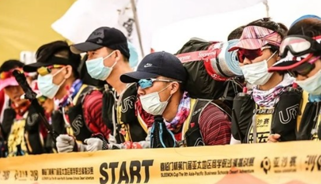 2023央廣網(wǎng)MBA教育年度大會(huì)：第九屆亞太地區(qū)商學(xué)院新疆挑戰(zhàn)賽