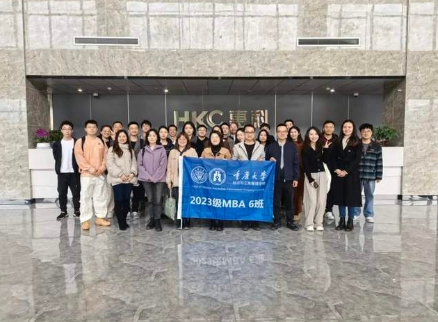 深入企業(yè)一線，觸摸智慧前沿，探索商業(yè)實(shí)踐新視角 ——重慶大學(xué)經(jīng)濟(jì)與工商管理學(xué)院2023級(jí)MBA6班走進(jìn)惠科金渝光電科技有限公司