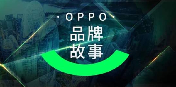 北大匯豐MBA丨君子務(wù)本：文化如何驅(qū)動(dòng)OPPO成為中國(guó)手機(jī)冠軍？
