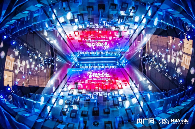 中山大學(xué)管理學(xué)院榮獲“2023年度MBA卓越商學(xué)院”稱號