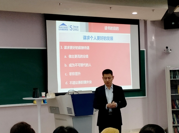 北方工業(yè)大學(xué)MBA119期大視野講座丨MBAer如何做好職業(yè)規(guī)劃-打造個人競爭力