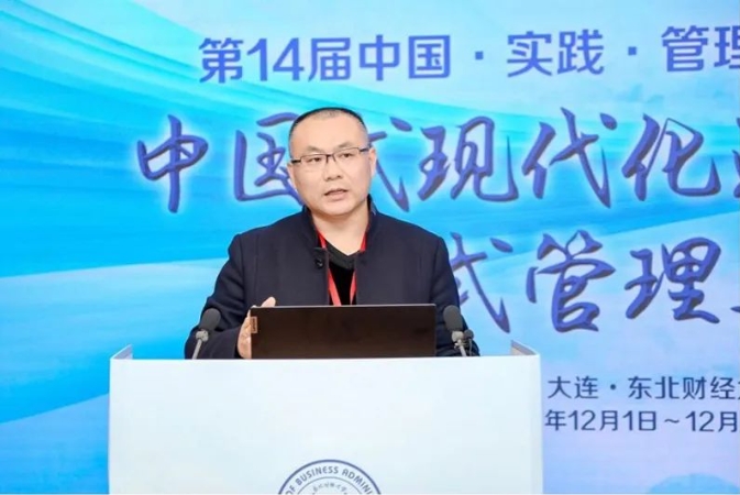 第14屆中國·實踐·管理論壇（2023）在東北財經大學隆重召開