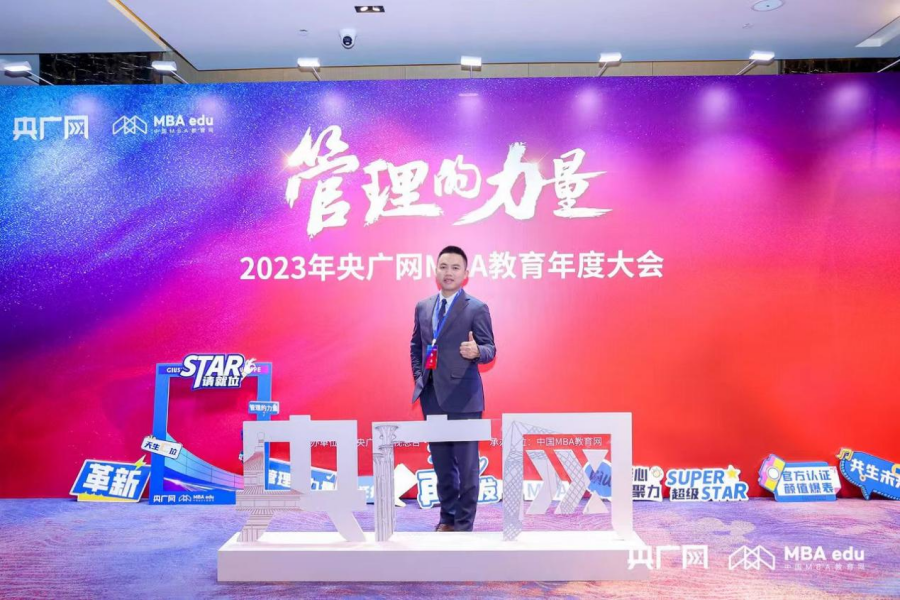 喜訊丨貴州梵窖酒業(yè)創(chuàng)始人楊濤榮獲“2023年度商科教育卓越人才”