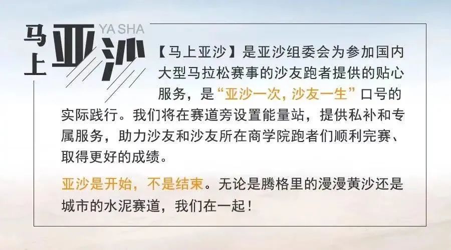 沙13｜【馬上亞沙】深馬亞沙能量補(bǔ)給站，請(qǐng)查收