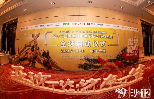 同心同行 行創(chuàng)未來丨第二屆商學(xué)院戶外俱樂部“講武堂”圓滿舉行