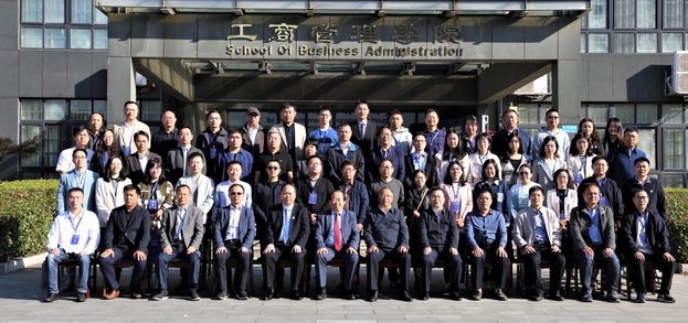 北京外國(guó)語(yǔ)大學(xué)國(guó)際商學(xué)院教師參加第23次全國(guó)經(jīng)管院校高質(zhì)量發(fā)展能力建設(shè)研討會(huì)