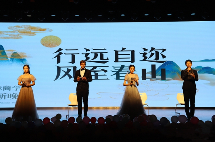 “行遠(yuǎn)自邇 風(fēng)至春山”——2023年北京外國(guó)語(yǔ)大學(xué)國(guó)際商學(xué)院迎新晚會(huì)成功舉辦