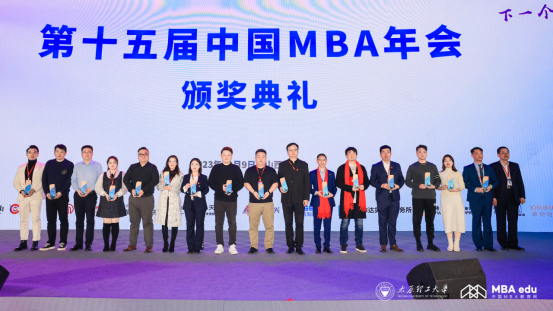 參與、見證、收獲：深大MBA在第十五屆中國(guó)MBA年會(huì)滿載而歸