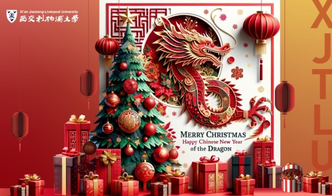 龍騰虎躍，共創(chuàng)未來——西浦執(zhí)行校長(zhǎng)席酉民教授圣誕、新年賀辭