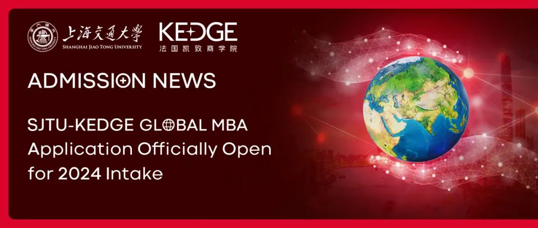 上海交通大學(xué)-法國凱致商學(xué)院 Global MBA項目 2024級開放申請