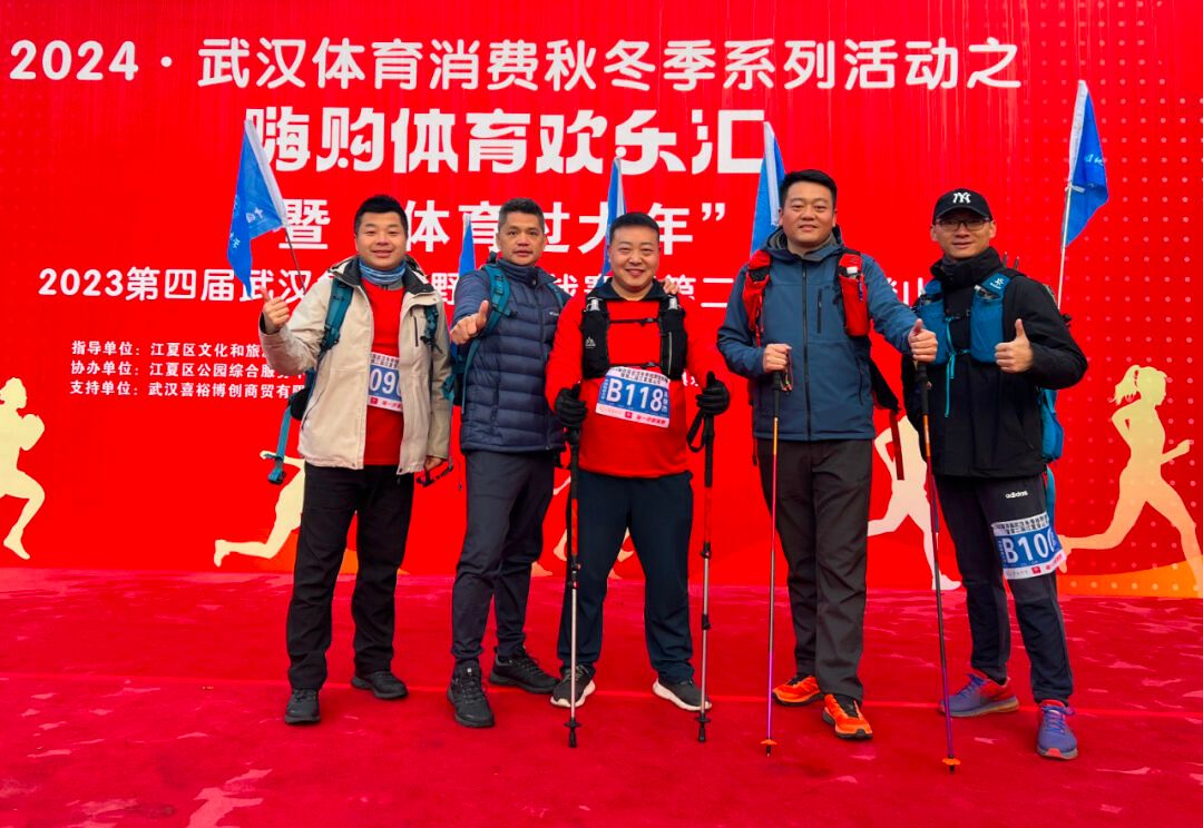 “星辰大?！庇率繄F(tuán)隊：征服冬季越野，展現(xiàn)堅韌不拔的精神！-中國地質(zhì)大學(xué)（武漢）MBA教育中心 