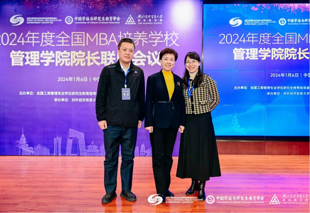 西北師范大學(xué)商學(xué)院參加2024年度全國(guó)MBA培養(yǎng)學(xué)校管理學(xué)院院長(zhǎng)聯(lián)席會(huì)議