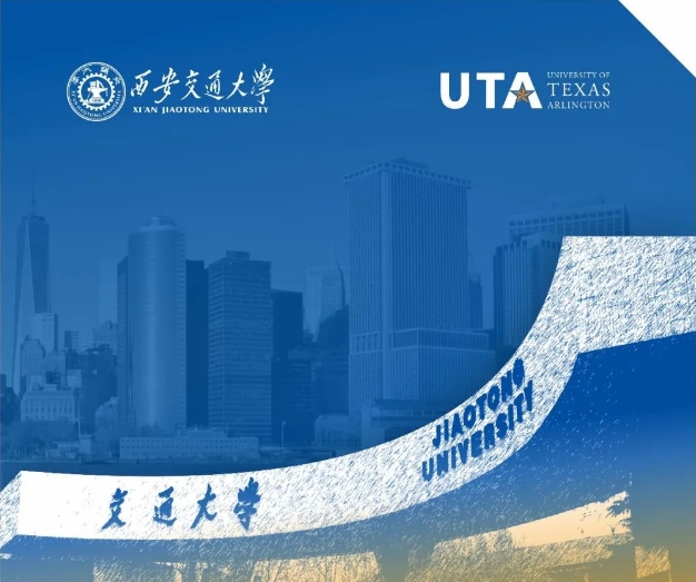 西安交通大學(xué)與美國(guó)德克薩斯大學(xué)阿靈頓分校合作舉辦高級(jí)管理人員工商管理碩士EMBA學(xué)位教育項(xiàng)目招生簡(jiǎn)章