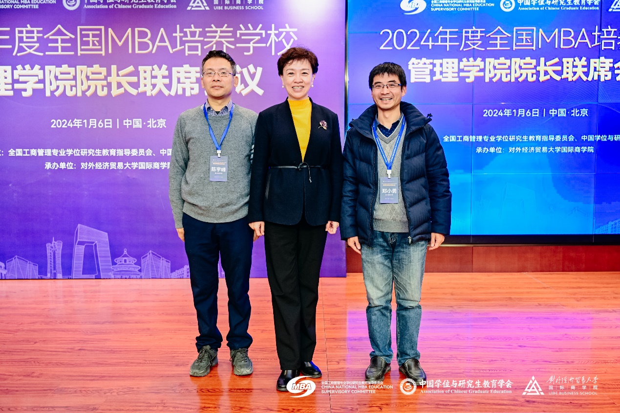 浙江師范大學(xué)經(jīng)濟(jì)與管理學(xué)院參加2024年度全國MBA培養(yǎng)學(xué)校管理學(xué)院院長聯(lián)席會議