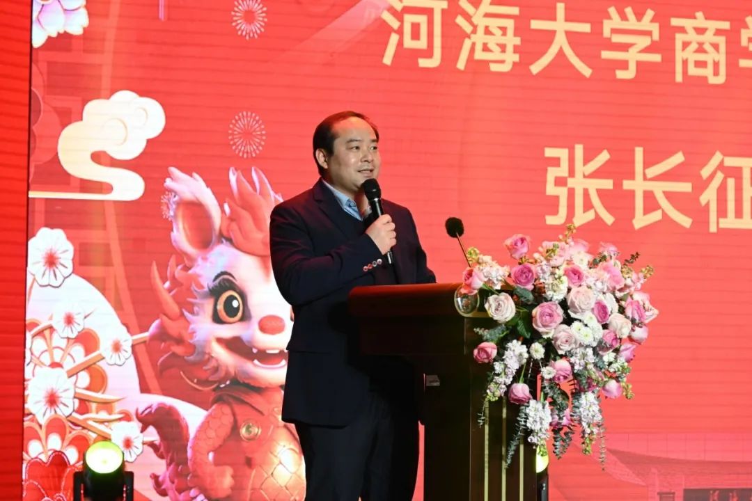 2024河海大學(xué)MBA/MPAcc慈善迎新年會(huì)成功舉辦