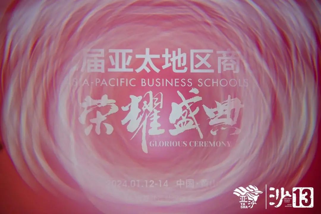 比亞迪杯第十二屆亞太地區(qū)商學(xué)院沙漠挑戰(zhàn)賽頒獎(jiǎng)盛典暨沙13啟動(dòng)儀式圓滿落幕?