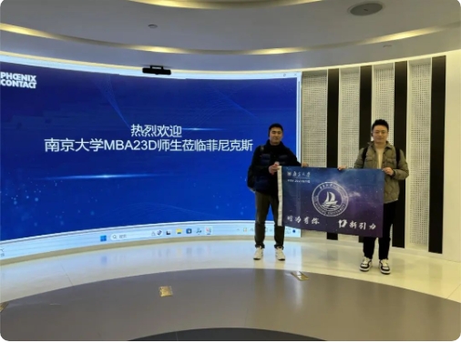 移動(dòng)課堂 | 因?yàn)橛心悖癉”新引力！菲尼克斯電氣企業(yè)參訪